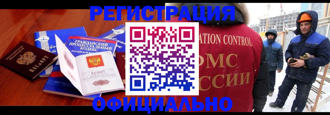 прописка в квартире в Прокопьевске